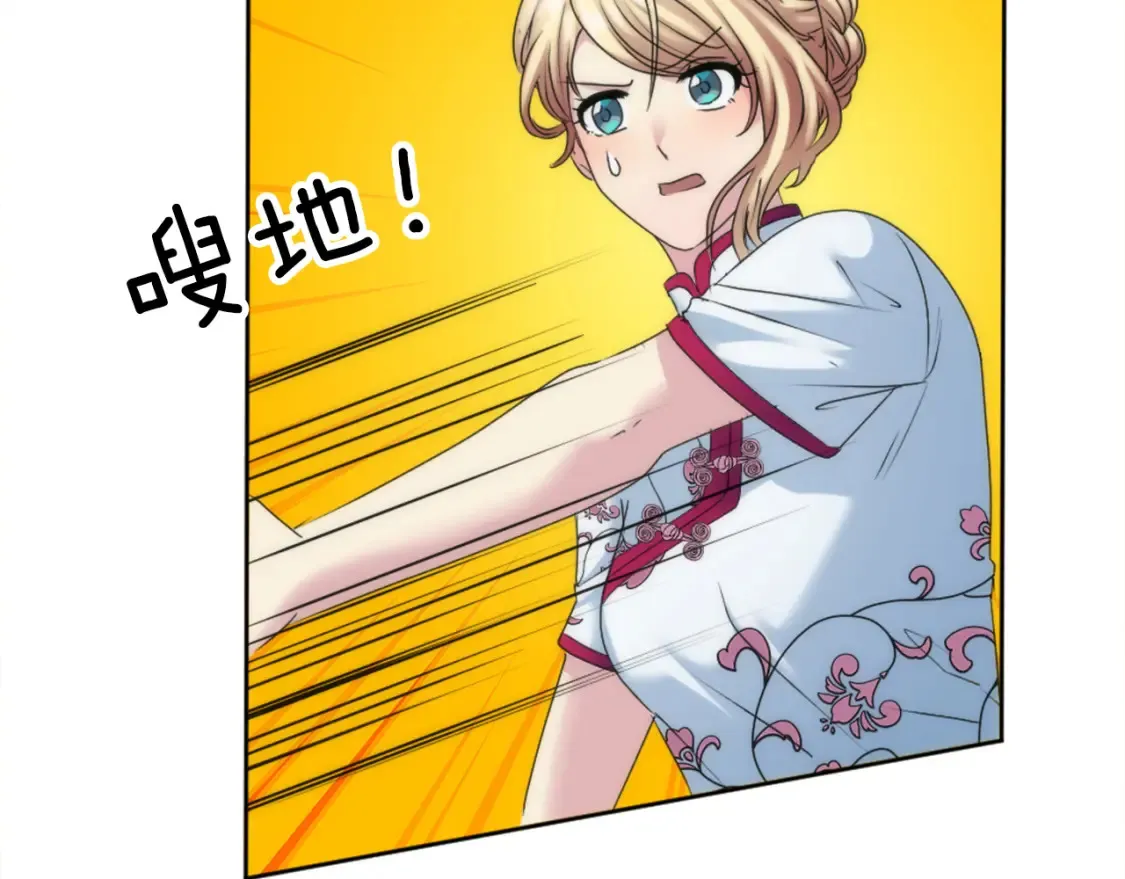 第121话 入侵者？！ 第82页