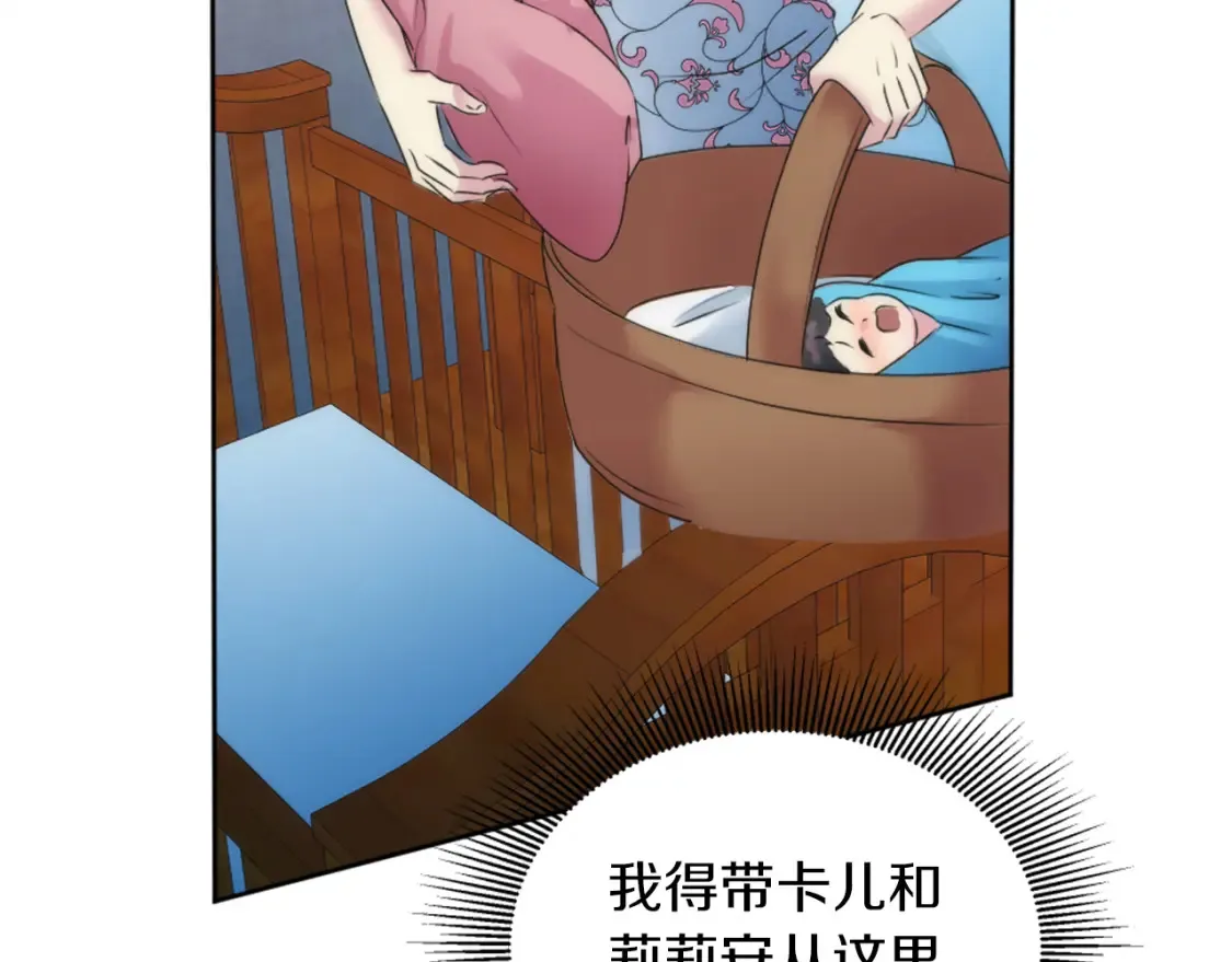 第121话 入侵者？！ 第96页