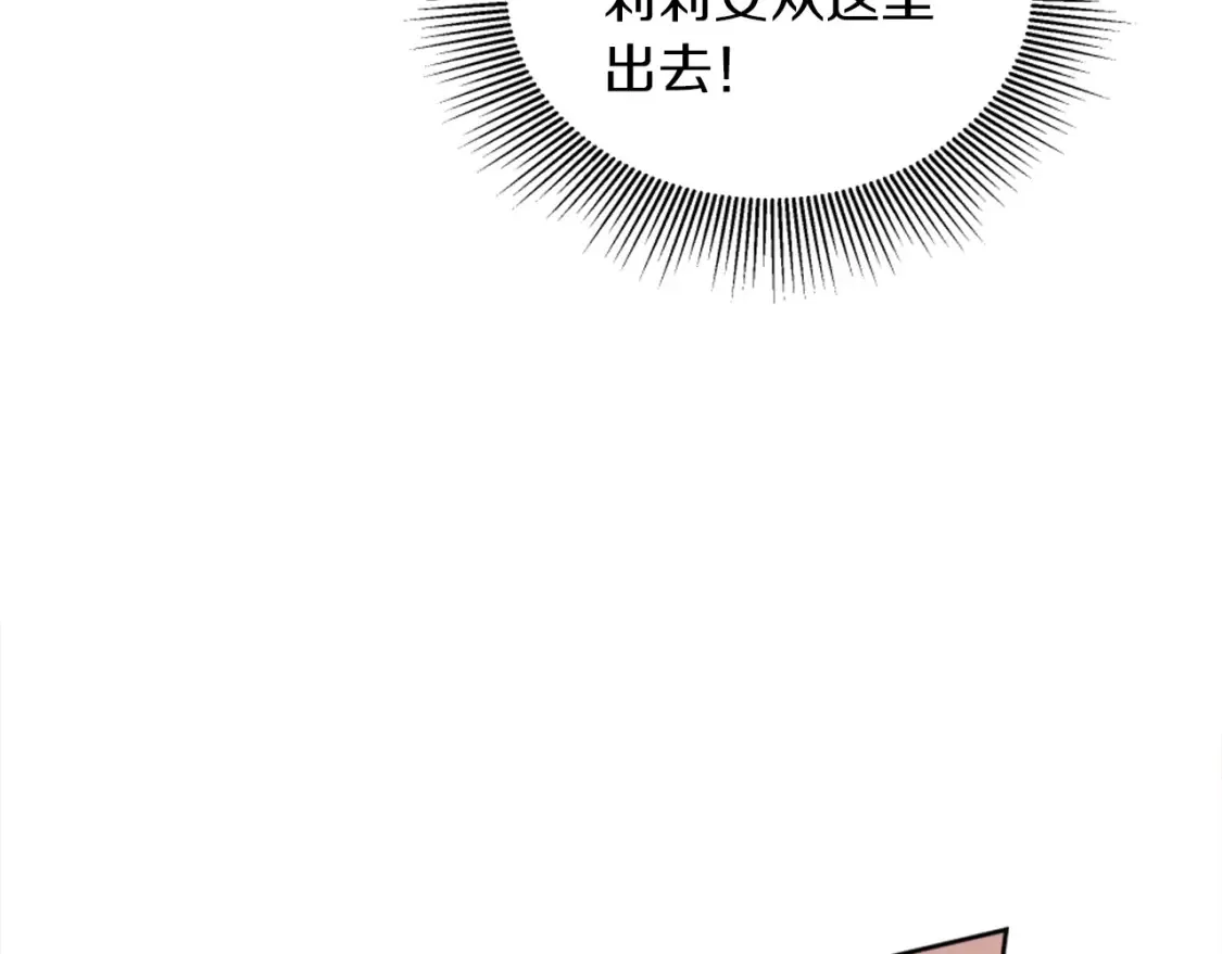 第121话 入侵者？！ 第97页