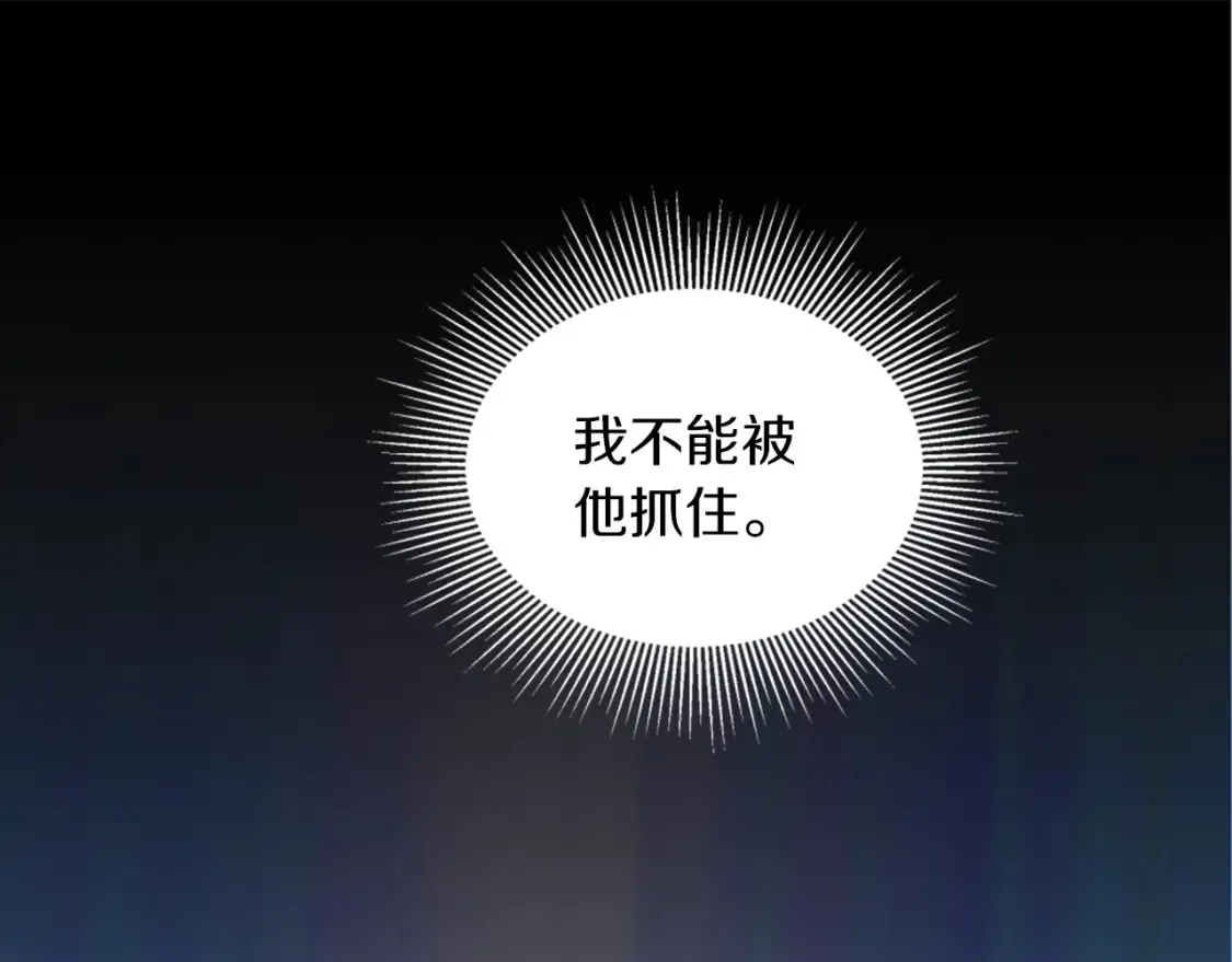 第121话 入侵者？！ 第102页