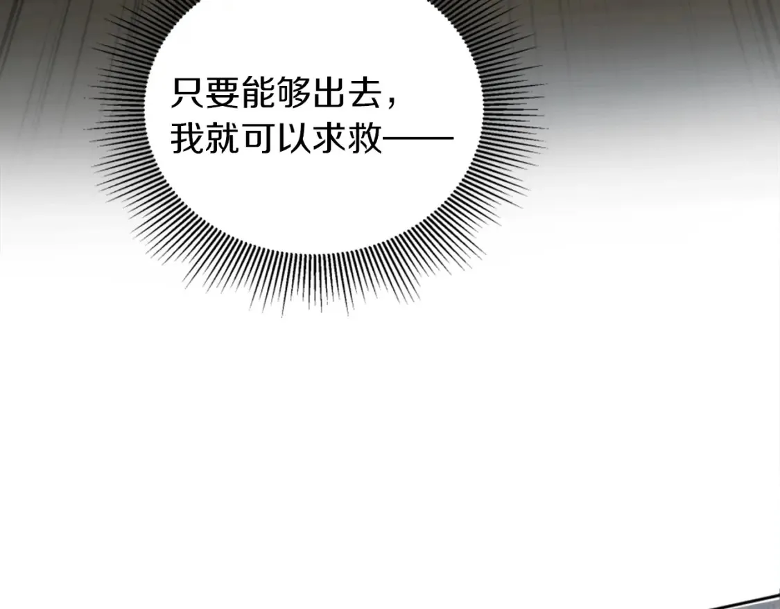 第121话 入侵者？！ 第106页