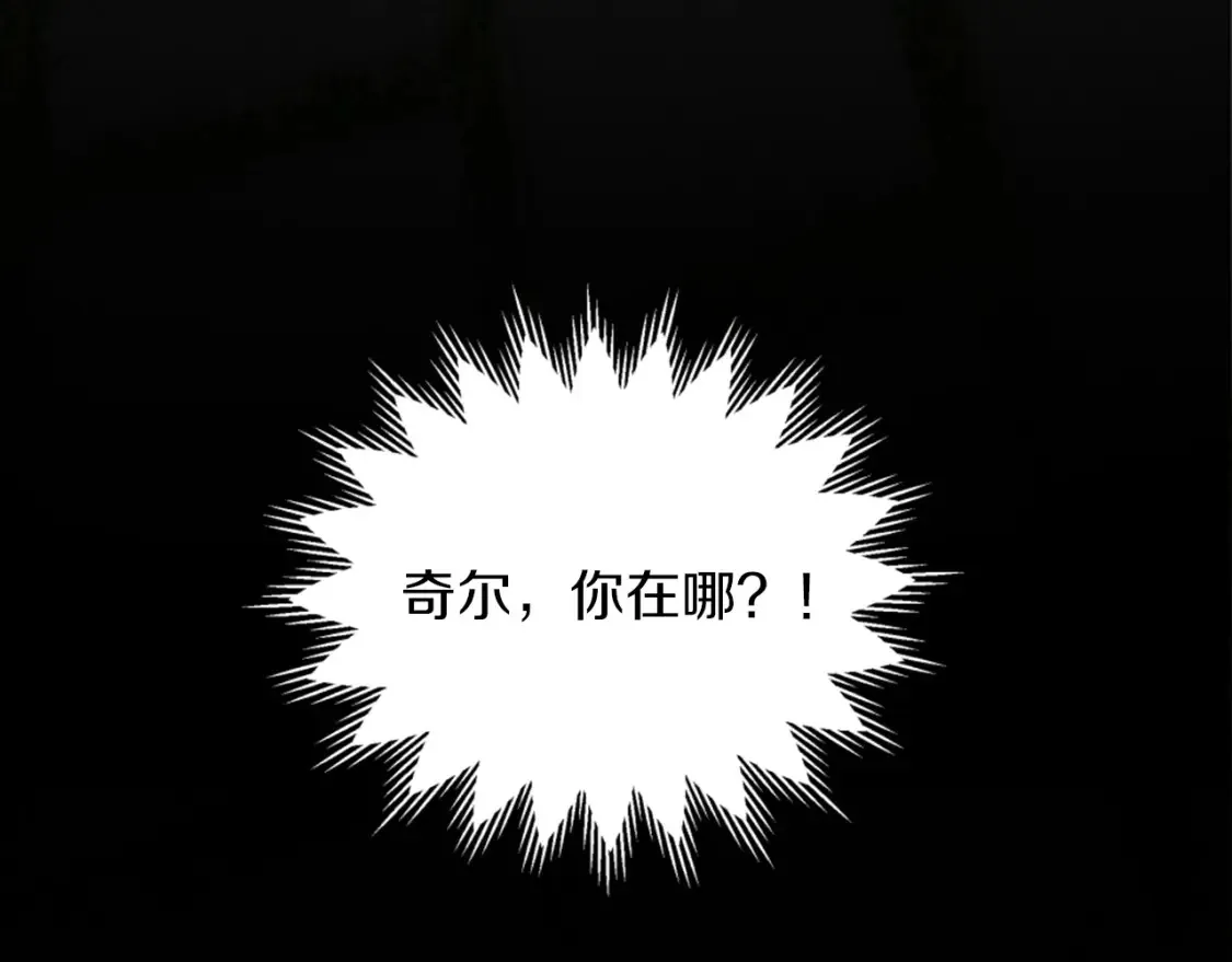 第121话 入侵者？！ 第118页