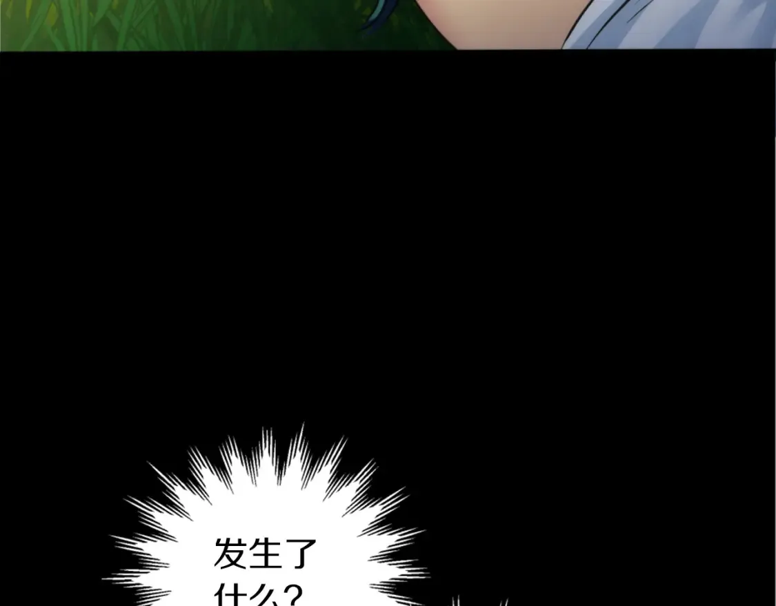 第121话 入侵者？！ 第123页