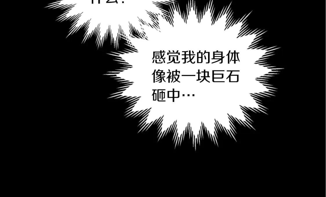 第121话 入侵者？！ 第124页