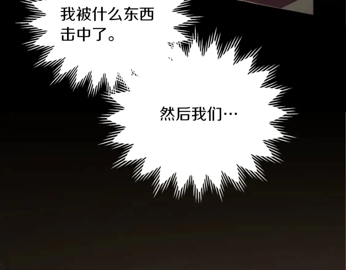 第121话 入侵者？！ 第129页