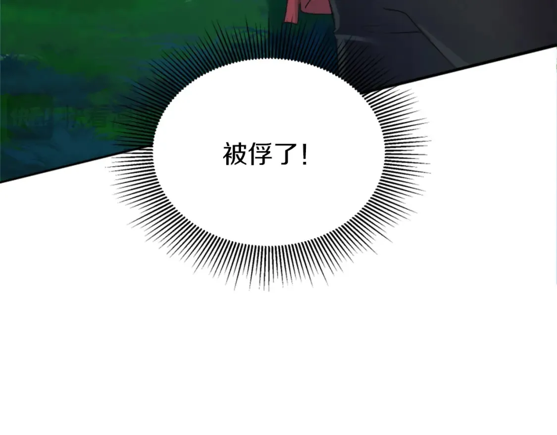 第121话 入侵者？！ 第132页