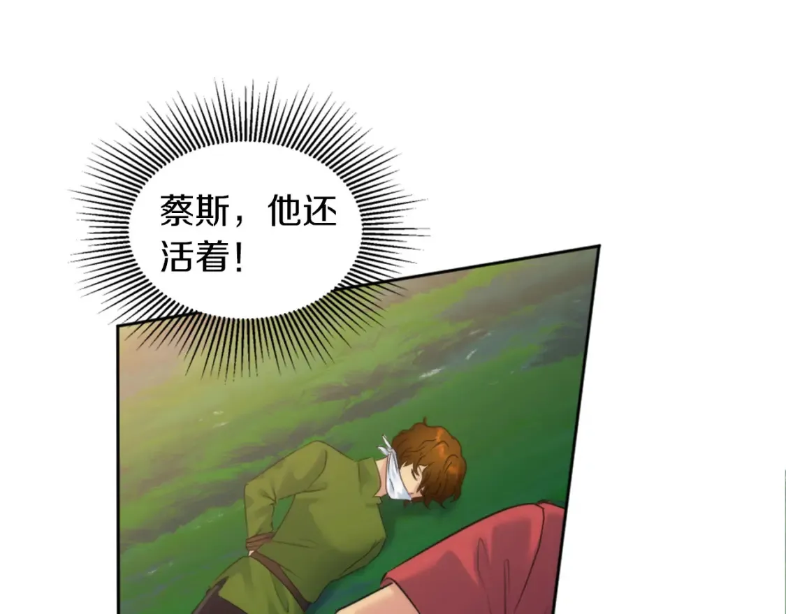 第121话 入侵者？！ 第133页