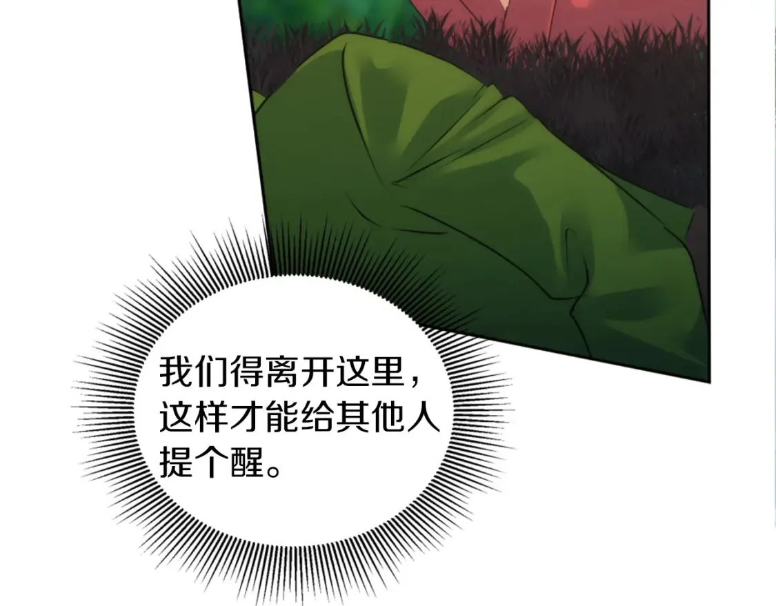 第121话 入侵者？！ 第136页