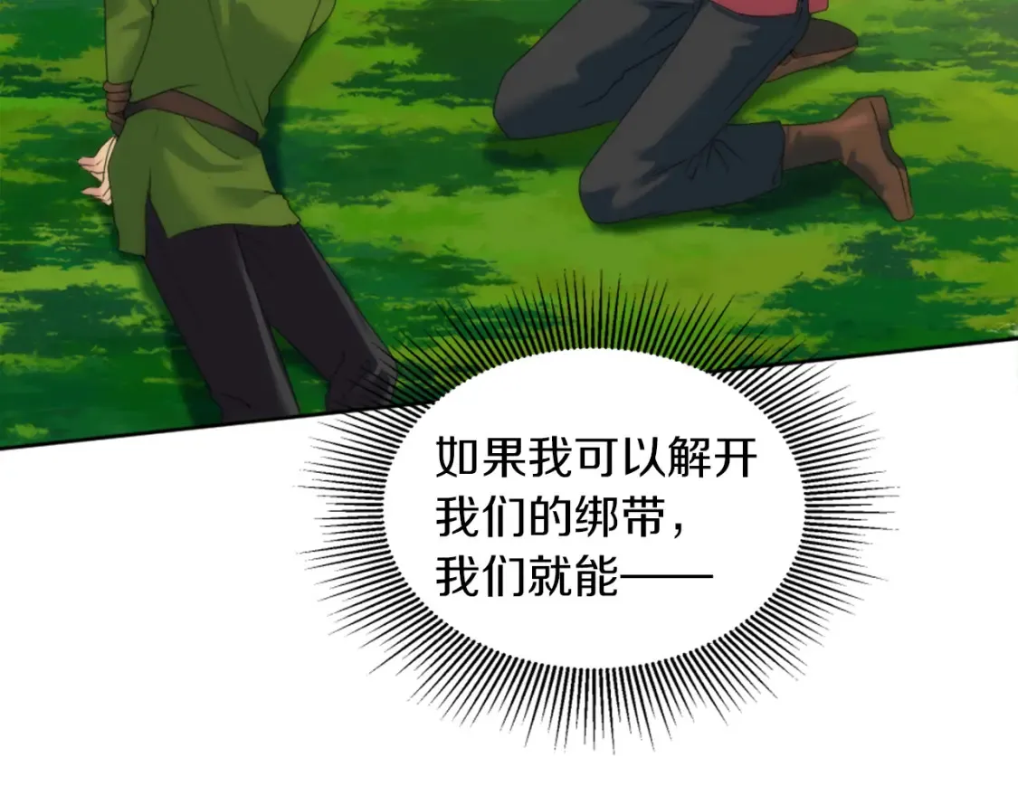 第121话 入侵者？！ 第139页
