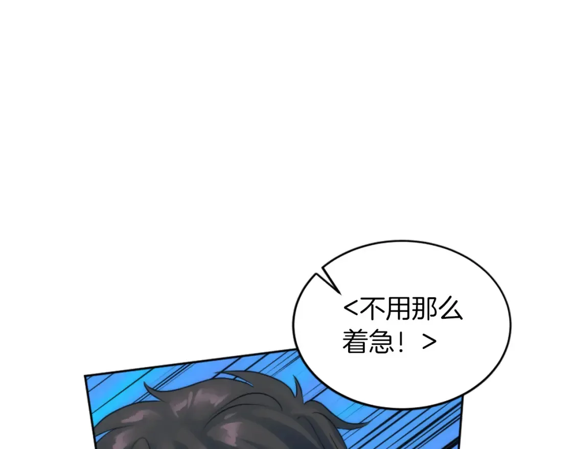 第121话 入侵者？！ 第140页