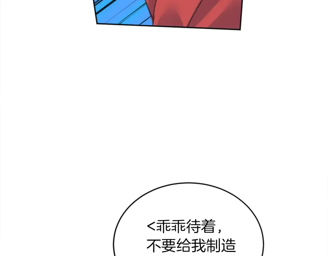 第121话 入侵者？！ 第142页