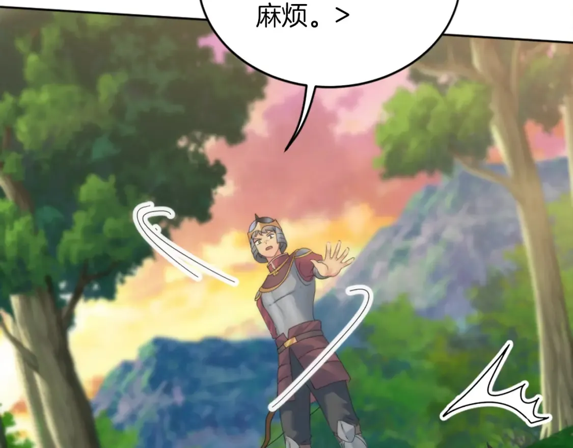 第121话 入侵者？！ 第143页