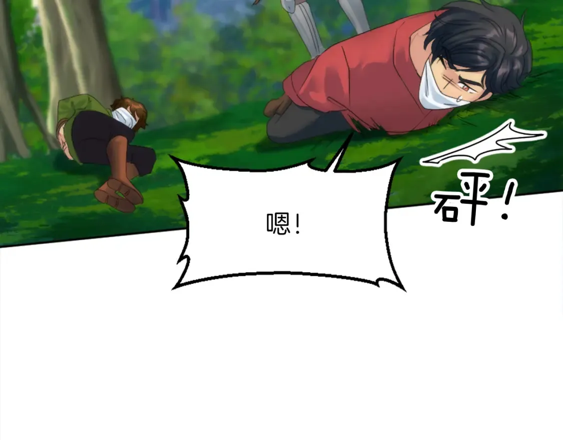 第121话 入侵者？！ 第144页