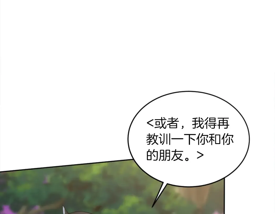 第121话 入侵者？！ 第145页
