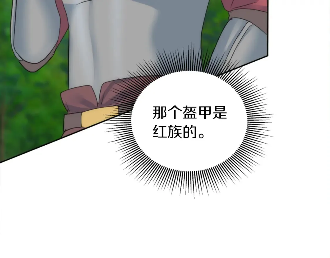 第121话 入侵者？！ 第147页