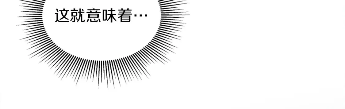 第121话 入侵者？！ 第149页