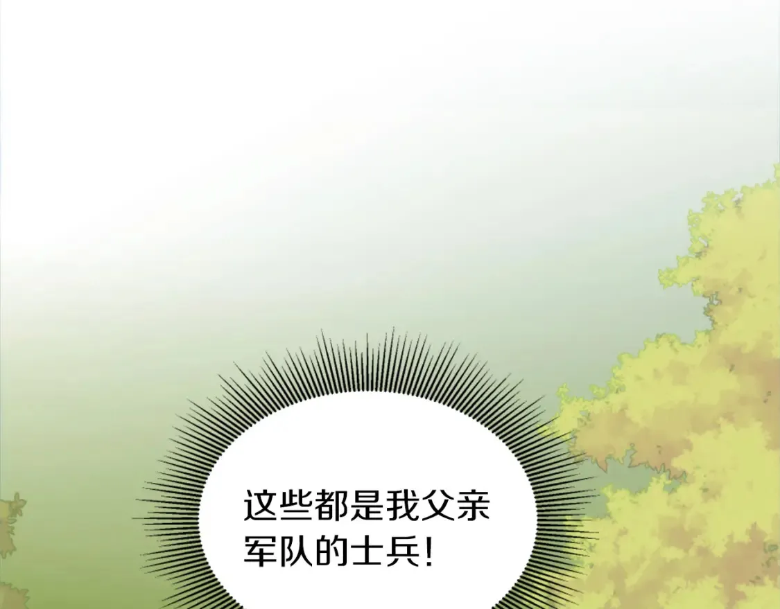 第121话 入侵者？！ 第150页
