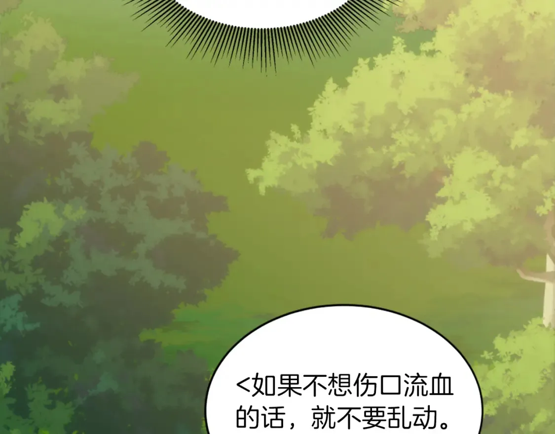 第121话 入侵者？！ 第151页