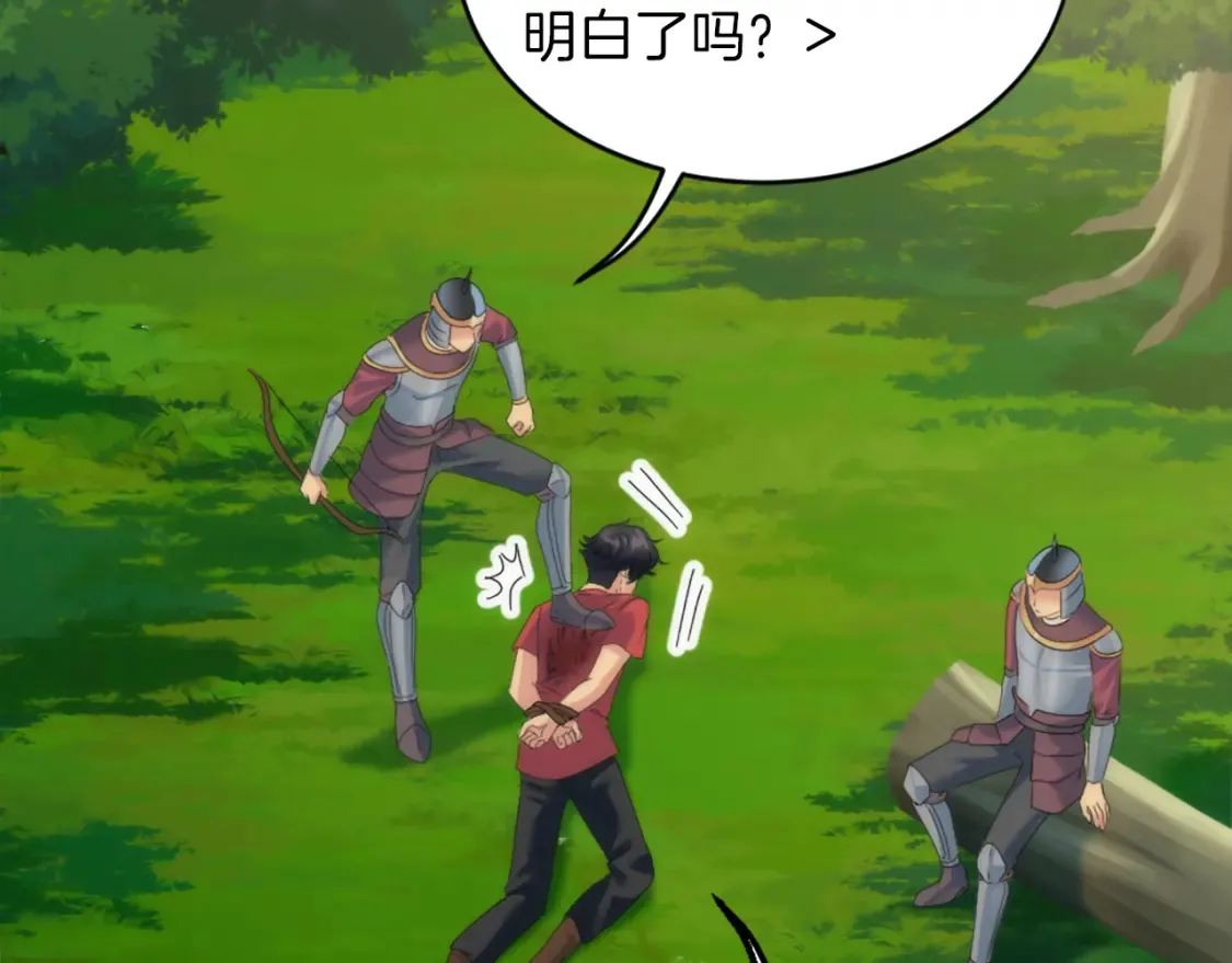 第121话 入侵者？！ 第152页