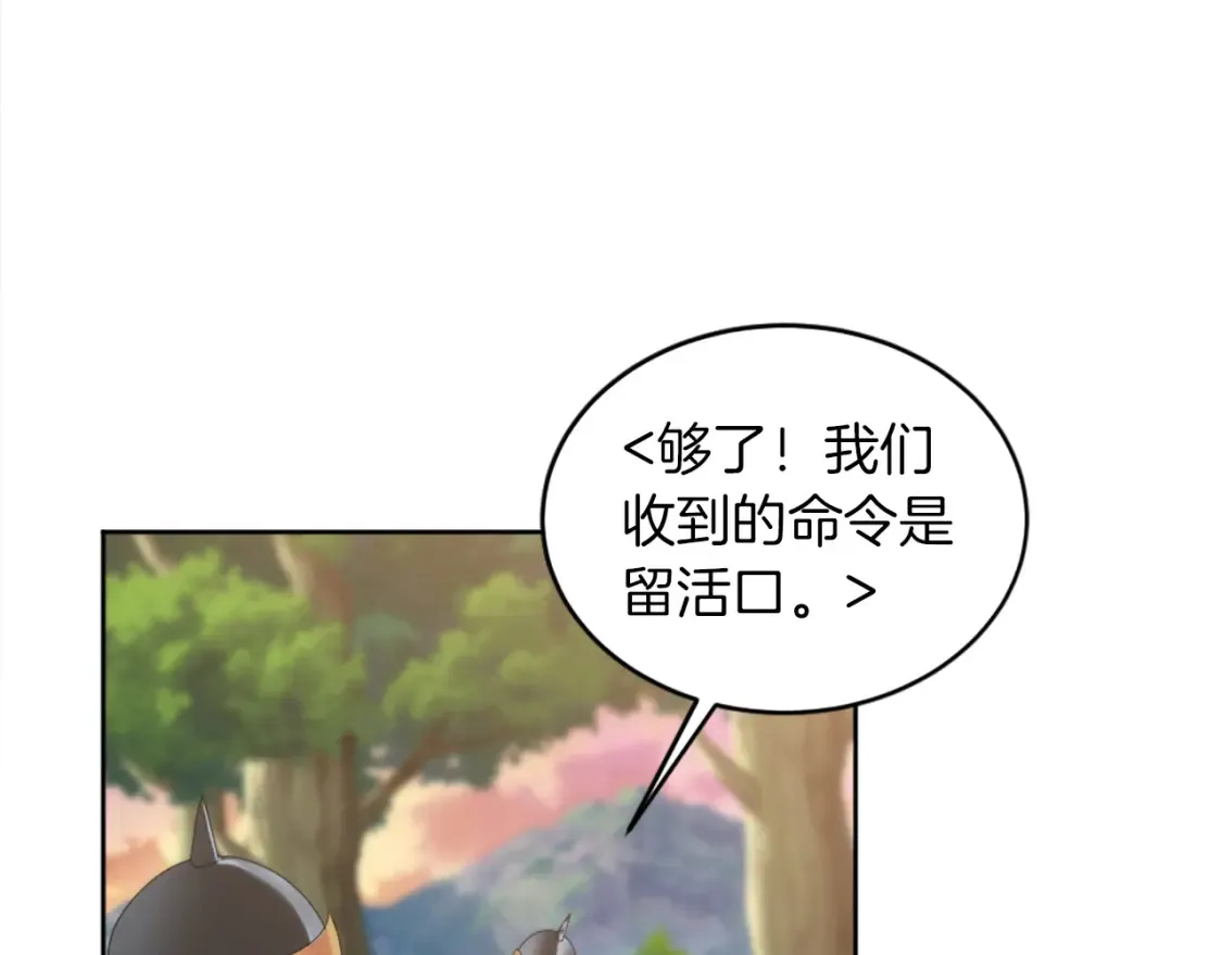 第121话 入侵者？！ 第154页