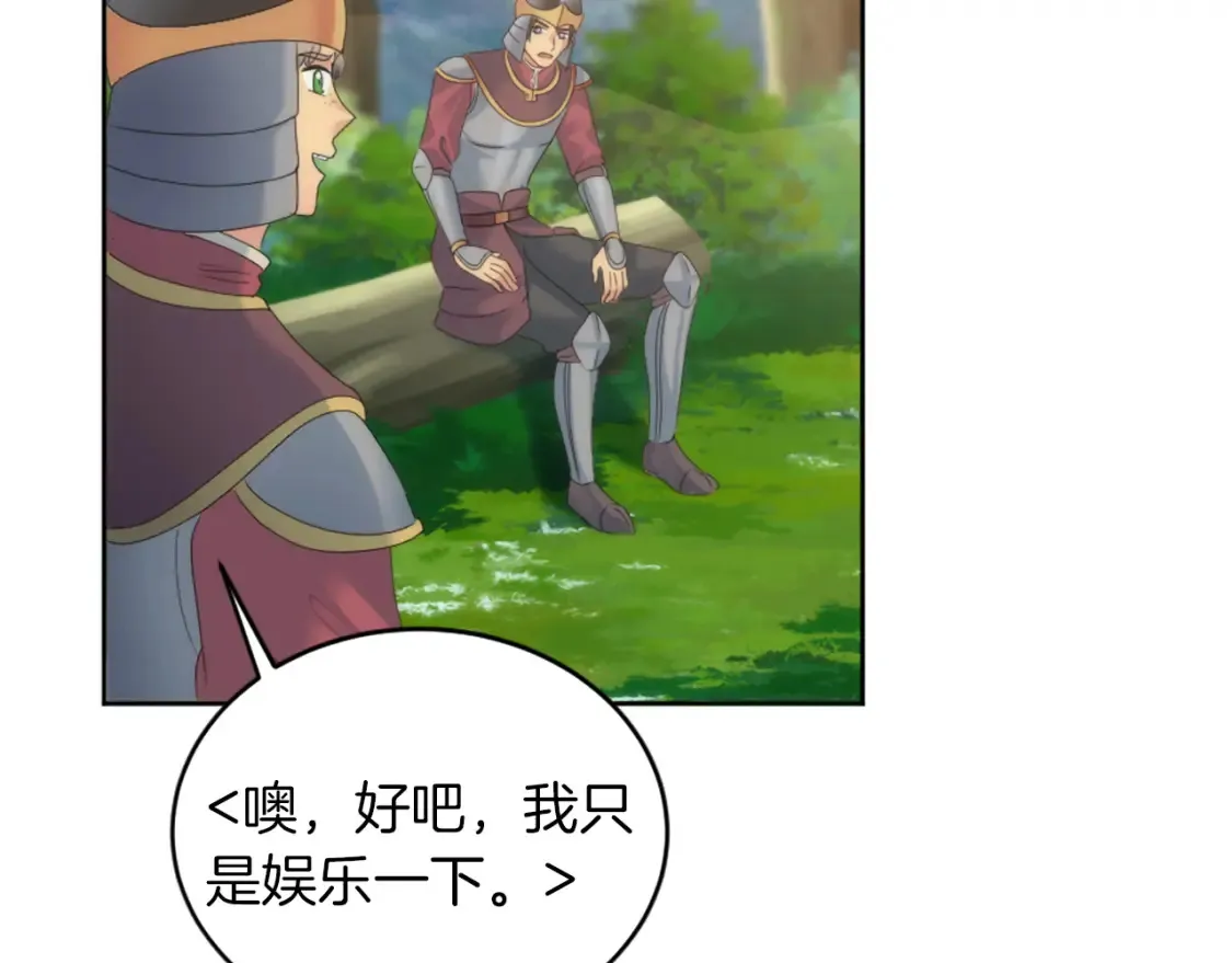 第121话 入侵者？！ 第155页