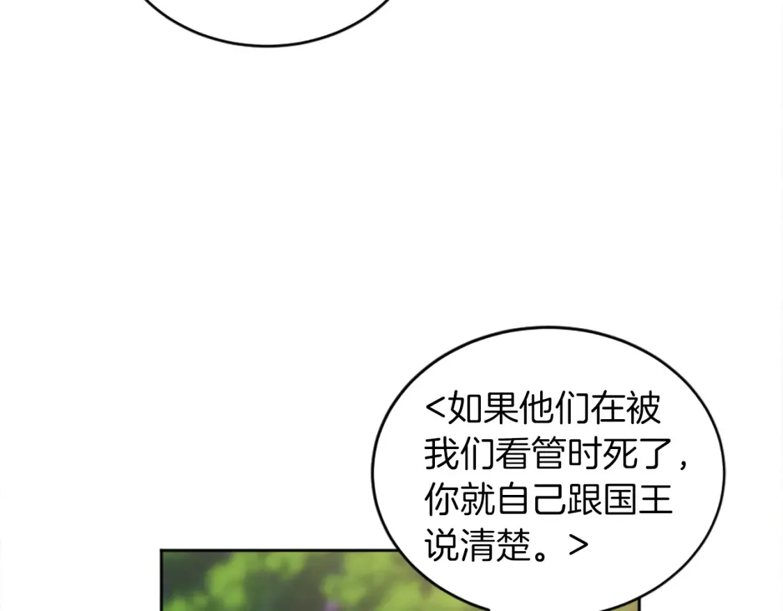 第121话 入侵者？！ 第156页
