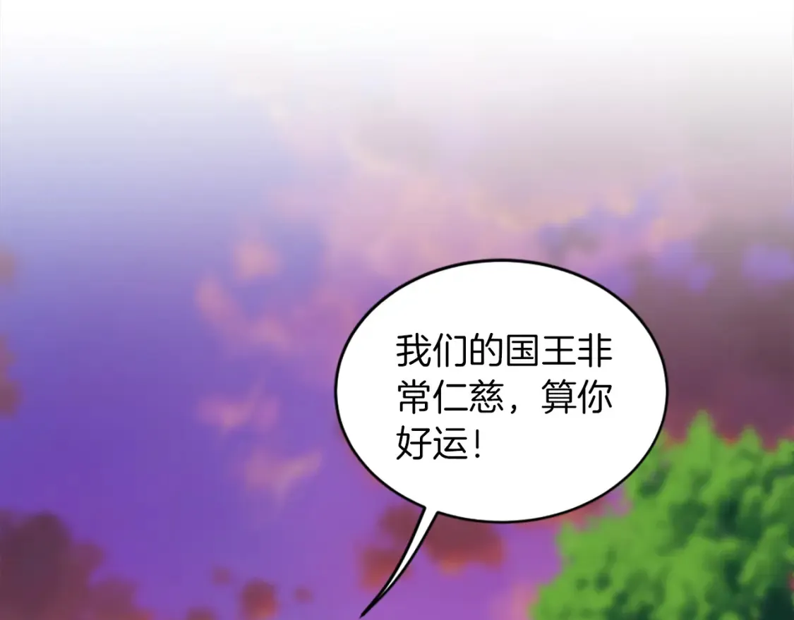 第121话 入侵者？！ 第160页