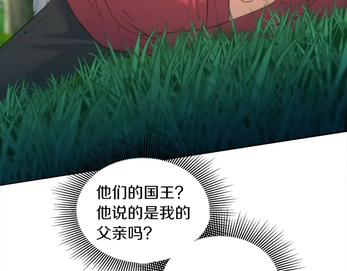 第121话 入侵者？！ 第163页