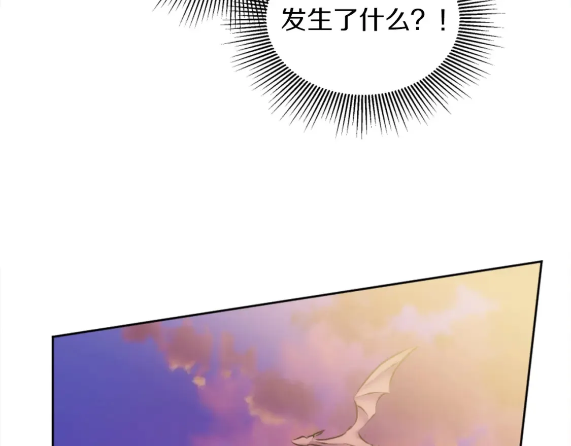 第121话 入侵者？！ 第164页