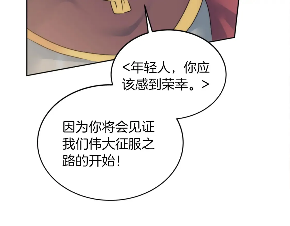 第121话 入侵者？！ 第166页