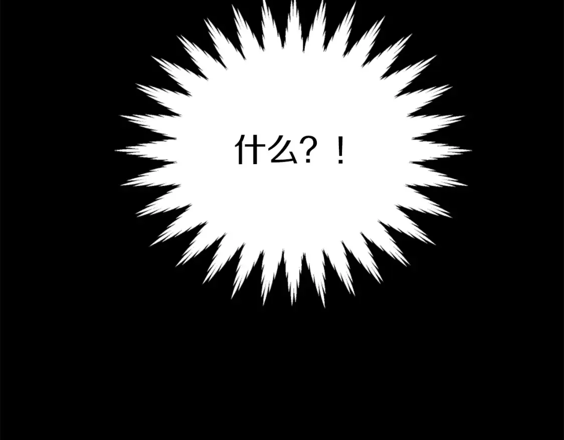 第121话 入侵者？！ 第170页