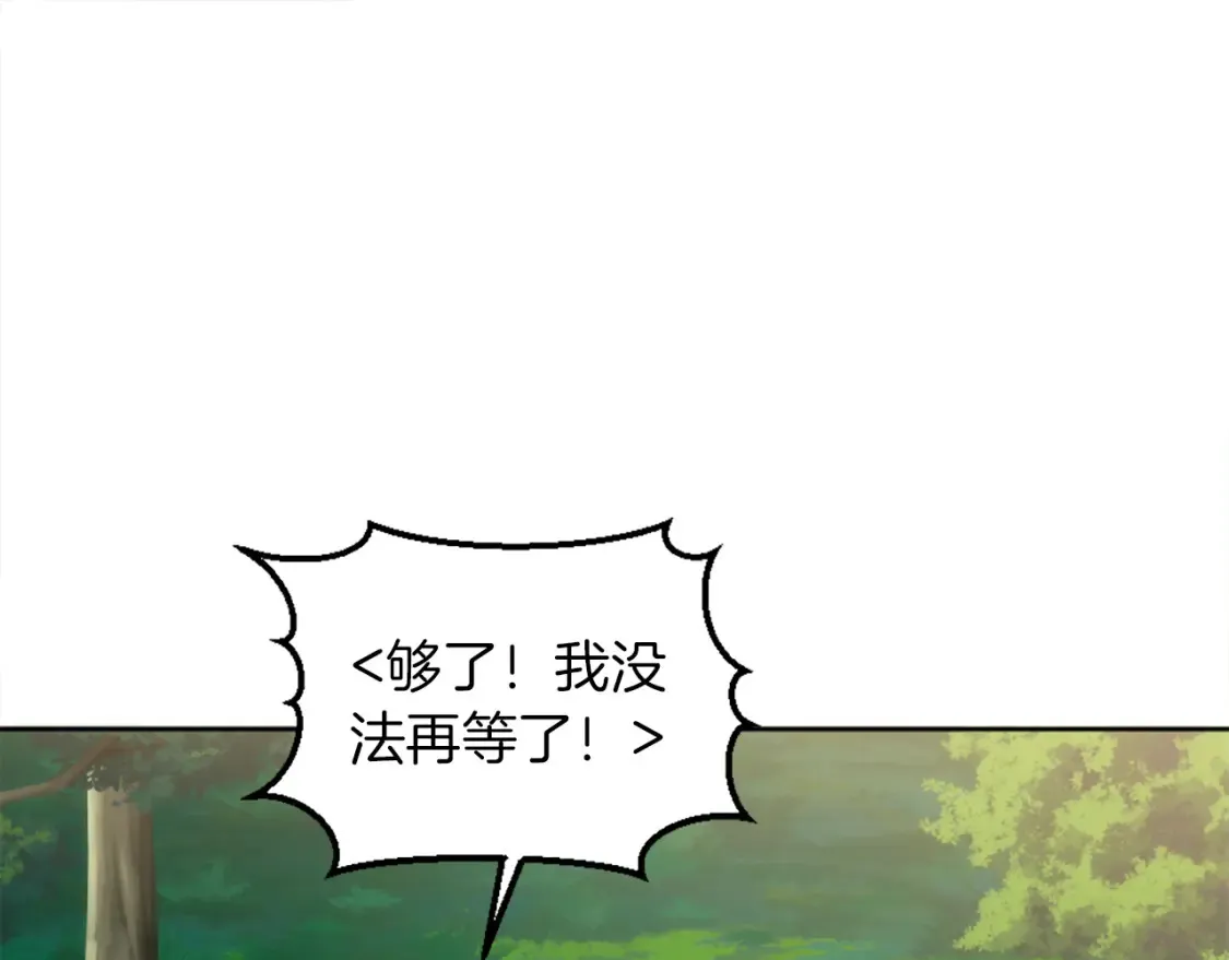 第122话 反击计划开始！ 第5页