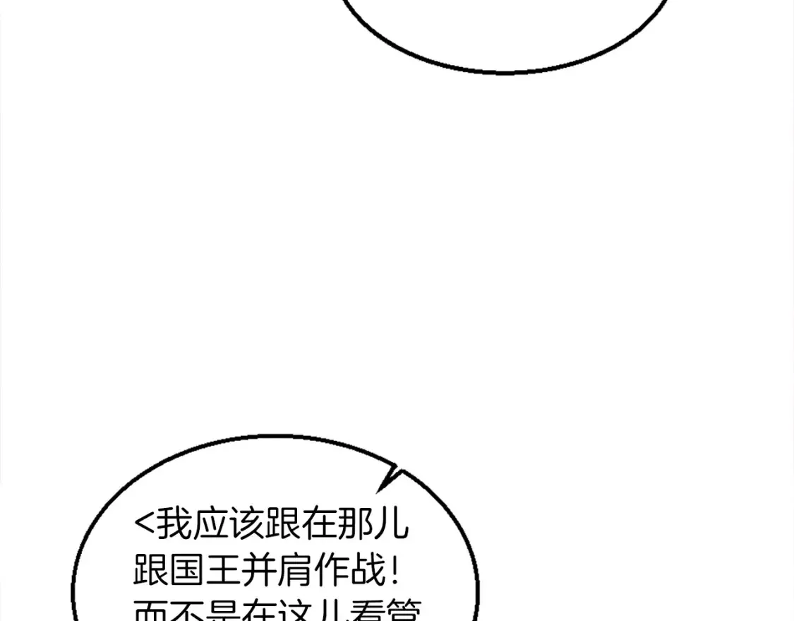 第122话 反击计划开始！ 第7页
