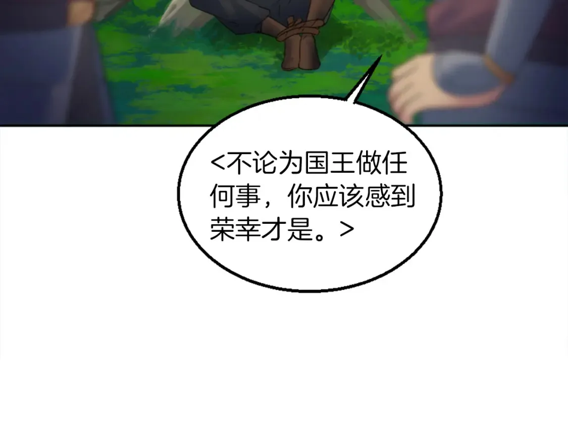 第122话 反击计划开始！ 第9页