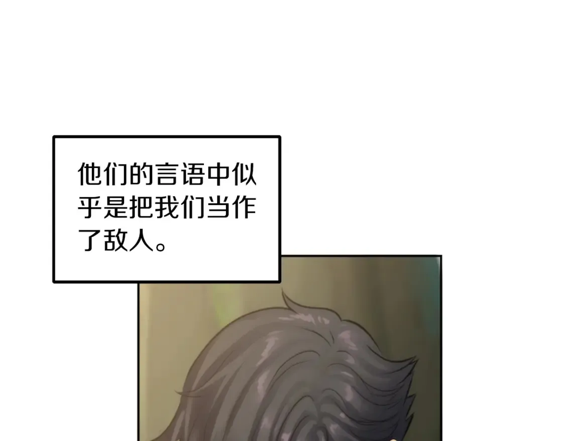 第122话 反击计划开始！ 第10页