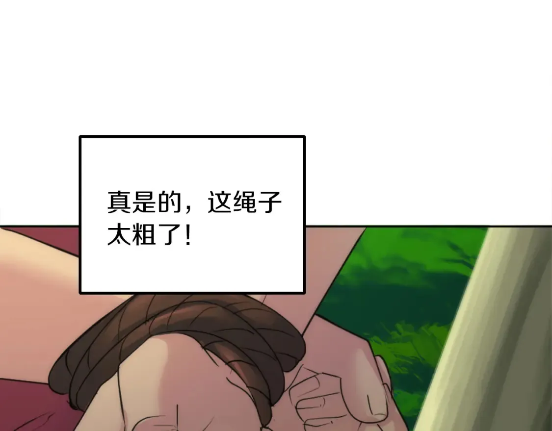 第122话 反击计划开始！ 第13页