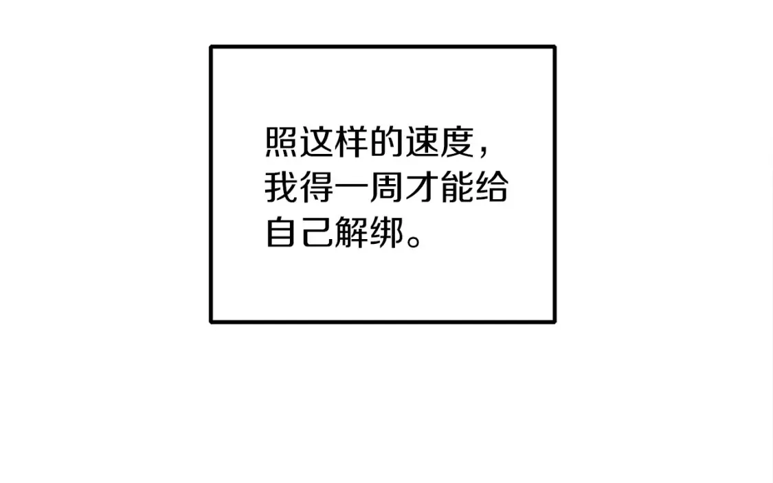 第122话 反击计划开始！ 第15页