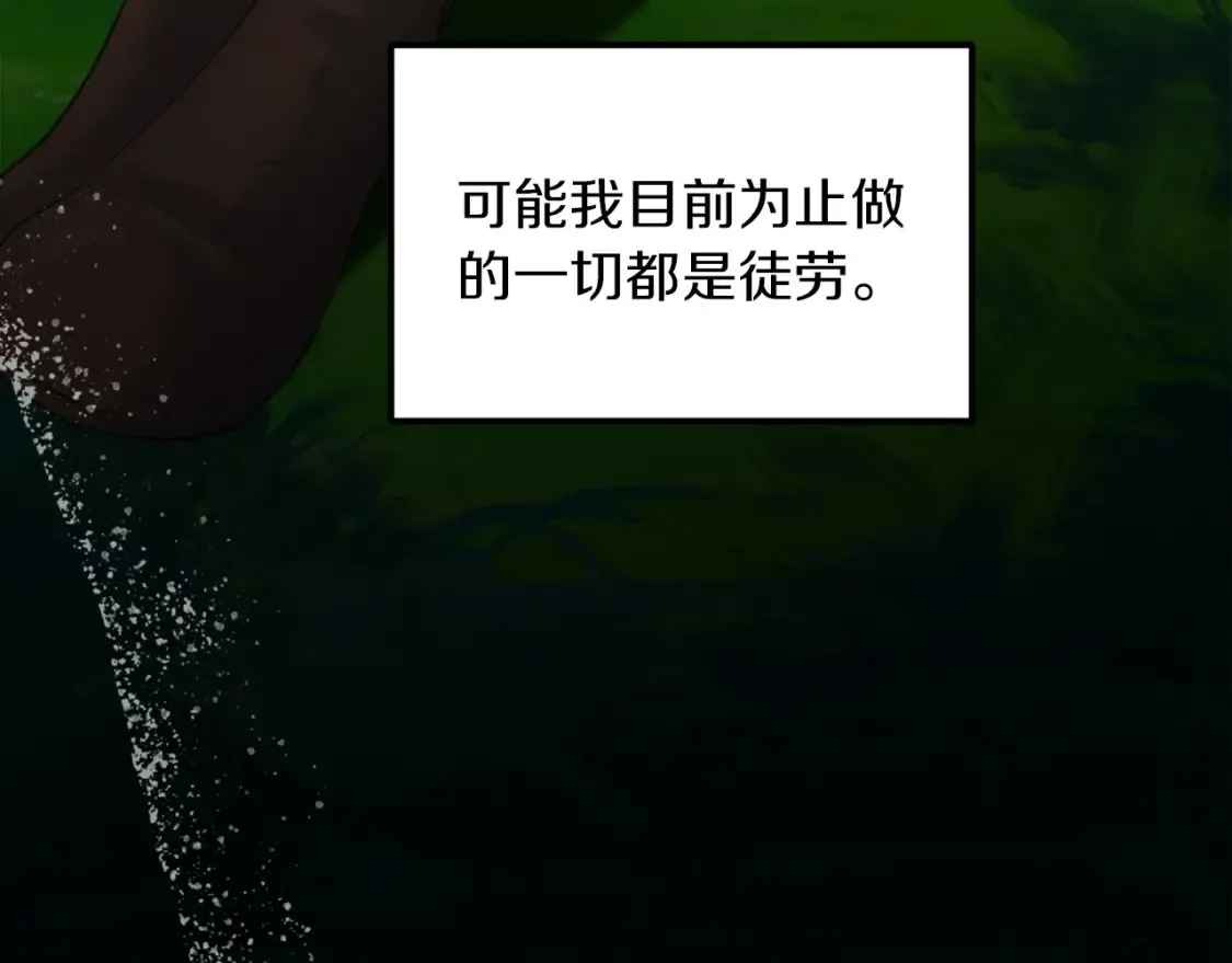 第122话 反击计划开始！ 第19页
