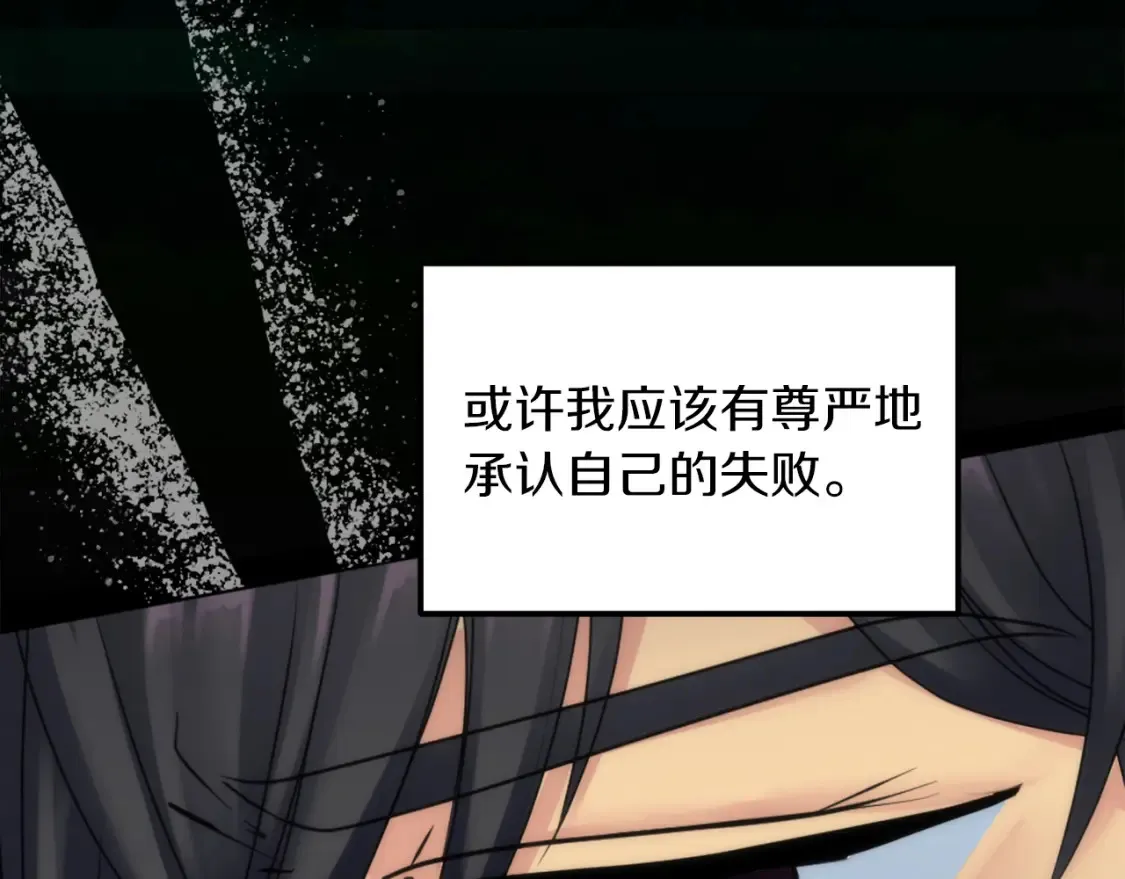 第122话 反击计划开始！ 第20页