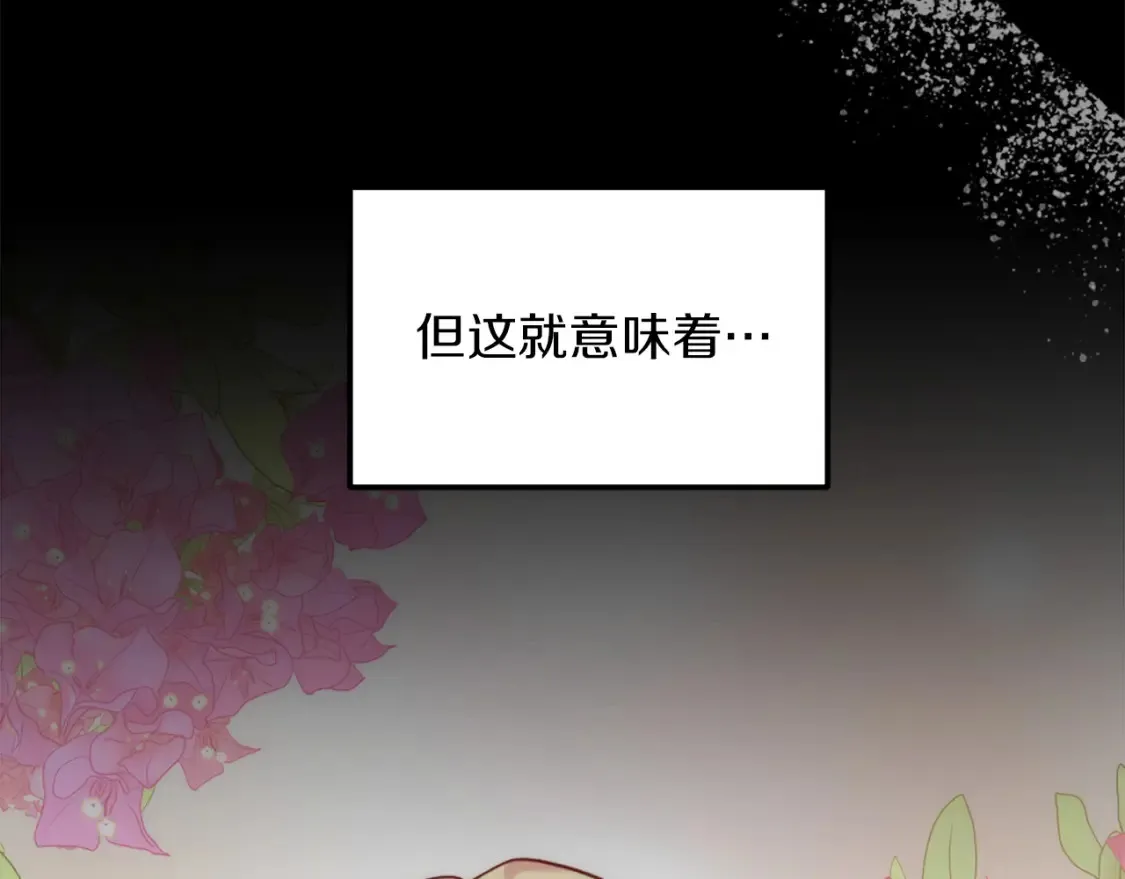 第122话 反击计划开始！ 第22页