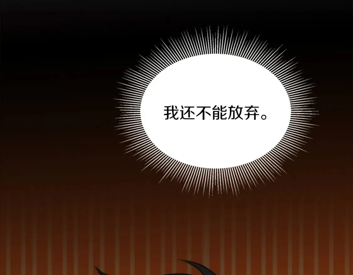 第122话 反击计划开始！ 第27页