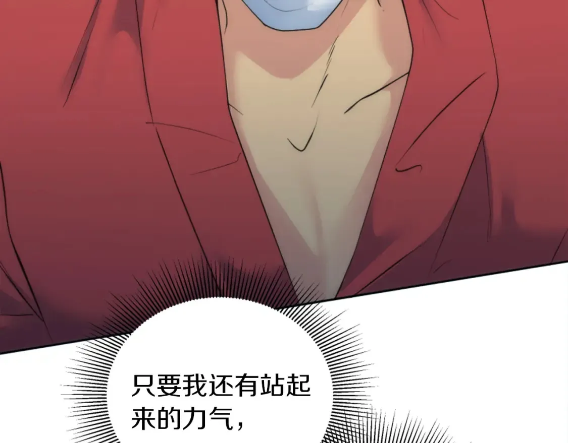 第122话 反击计划开始！ 第29页