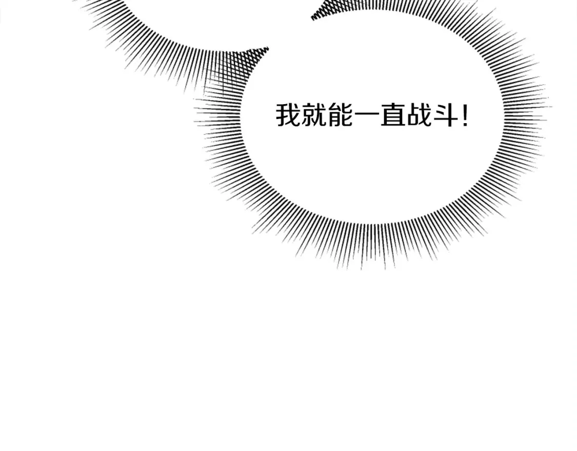 第122话 反击计划开始！ 第30页