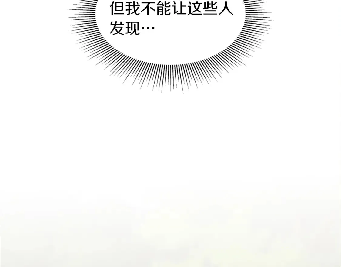 第122话 反击计划开始！ 第32页