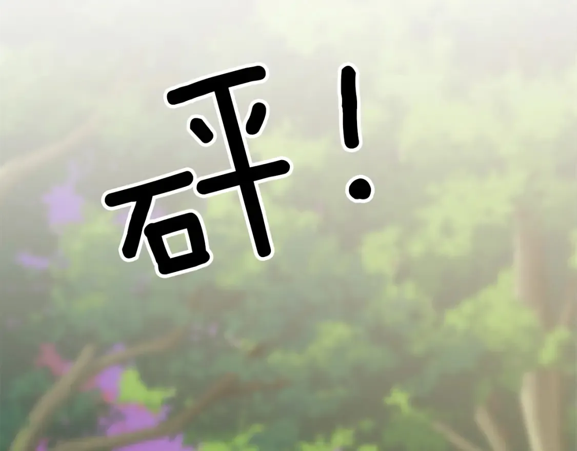 第122话 反击计划开始！ 第33页