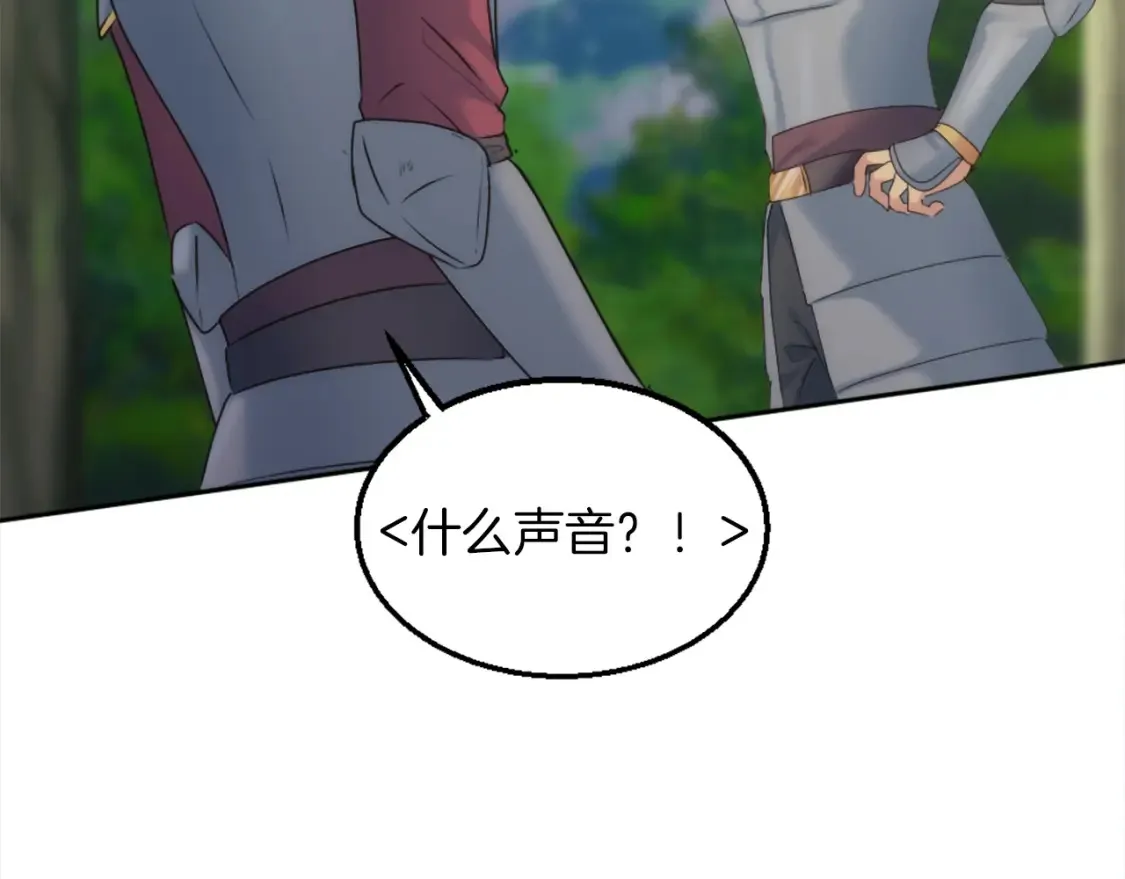 第122话 反击计划开始！ 第35页