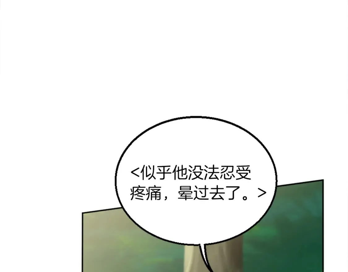 第122话 反击计划开始！ 第36页