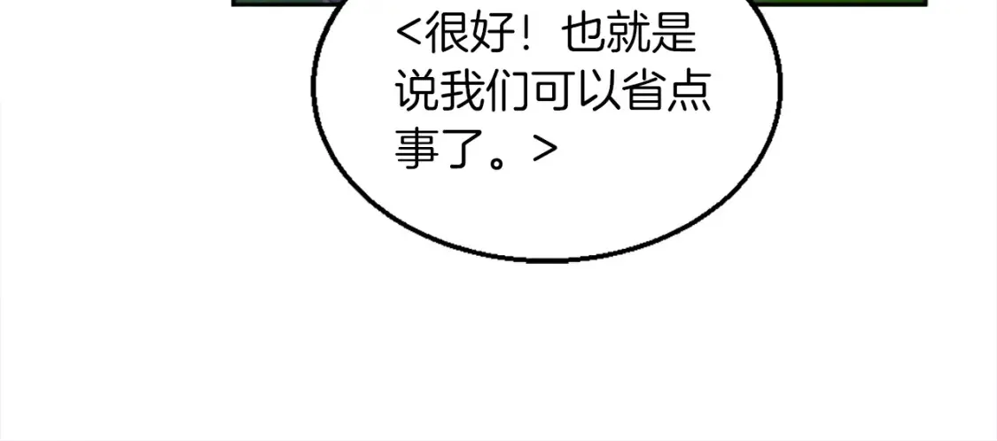 第122话 反击计划开始！ 第38页