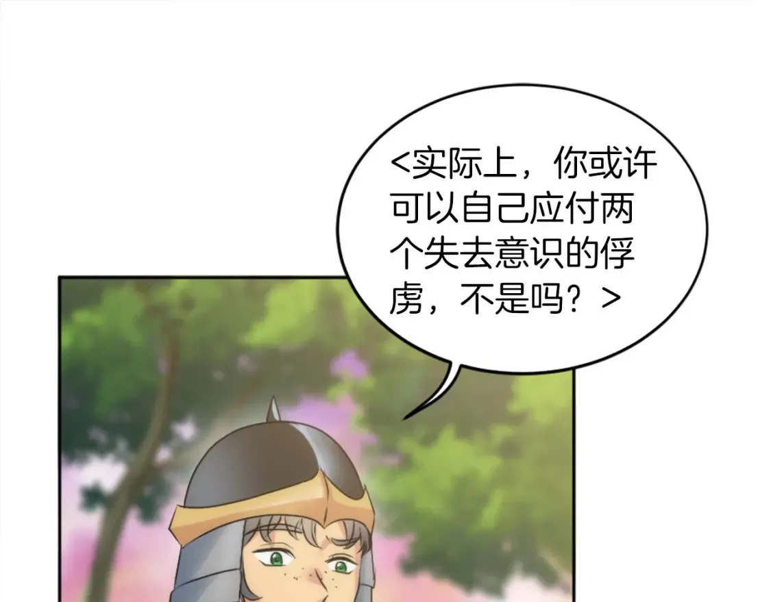 第122话 反击计划开始！ 第39页