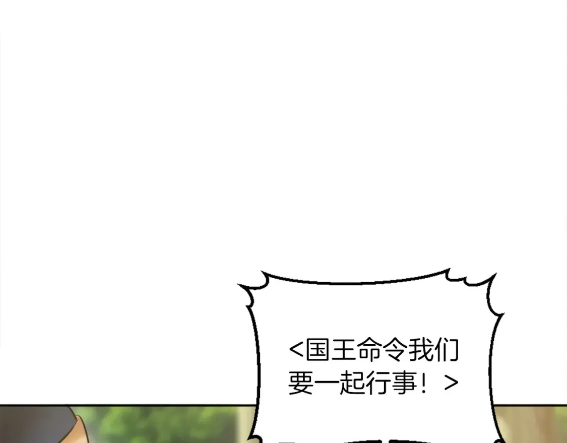 第122话 反击计划开始！ 第41页